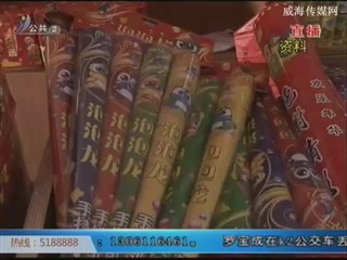春节临近 市区烟花爆竹今日起开售