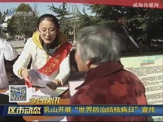 今日快讯：荣成 临港11家企业登录齐鲁股权交易中心