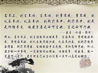 0911中华经典周末版第六十二期-《君子之道》第二十四期.