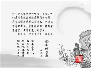 0922中华经典诗词-登幽州台歌
