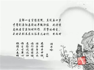 0921中华经典诗词-游子吟