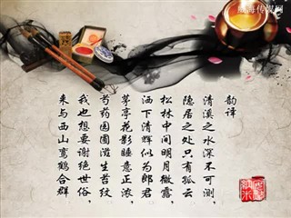0901中华经典-诗词-宿王昌龄隐居.