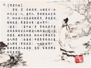 0926中华经典诗词-琴歌