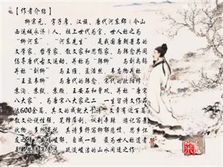 0913中华经典诗词-溪居
