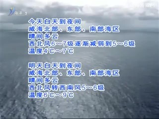 海洋气象  2016-12-01