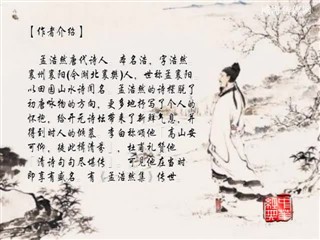 1229中华经典刘长卿：秋日登吴公台上寺远眺