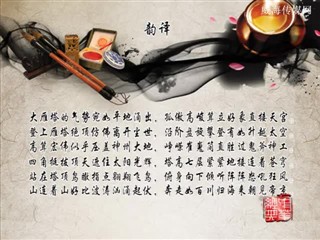 1013中华经典-诗词-与高适薛据登慈恩寺浮图