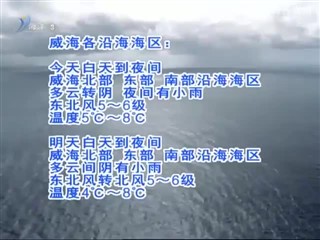 海洋气象 2017-01-06