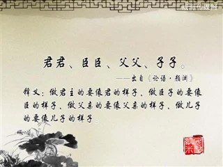 1009中华经典周末版第六十六期-《君子之道》第二十八期