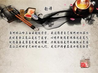 1008中华经典-诗词-白雪歌送武判官归京
