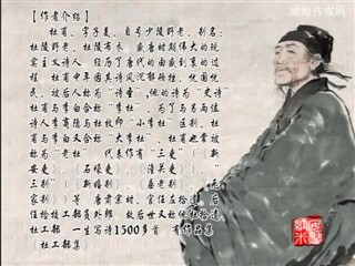 1209中华经典王维：山居秋暝