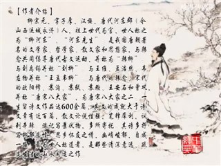 1026中华经典-诗词-渔翁