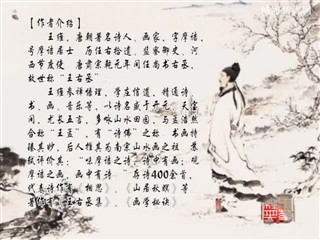 1103中华经典 王维洛阳女儿行