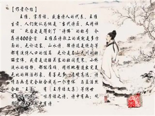 1214中华经典王维：过香积寺