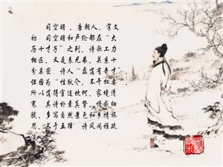 0119中华经典-诗词-云阳馆与韩绅宿别