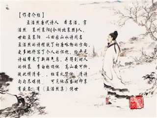 0104中华经典-诗词-岁暮归南山