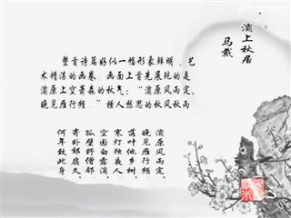 0224中华经典-诗词-除夜有怀-威海传媒网_播客
