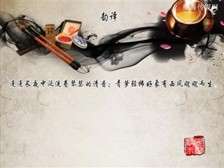 0204中华经典-诗词-早秋