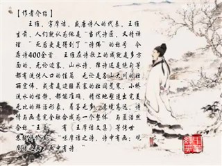 0210中华经典-诗词-酬张少府