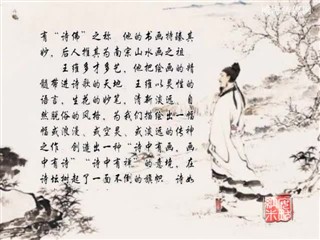 0318中华经典-诗词-积雨辋川庄作
