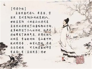 0308中华经典-诗词-临洞庭上张丞相