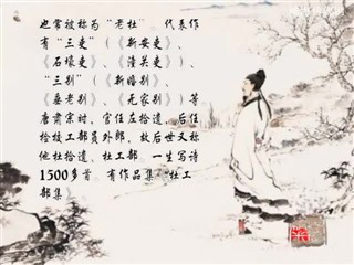 0321中华经典-诗词-蜀相