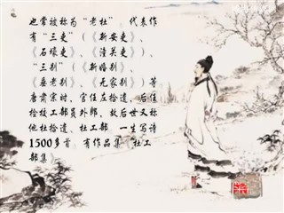 0324中华经典-诗词-闻官军收河南河北