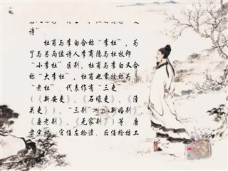 0401中华经典-诗词-咏怀古迹.其三