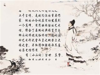 1014中华经典-诗词赏析-蝶恋花·醉别西楼醒不记