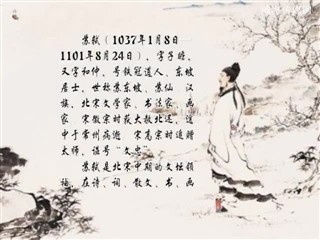 1028中华经典-诗词赏析-水调歌头·明月几时有