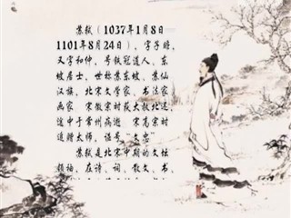 1124中华经典-诗词赏析-永遇乐·彭城夜宿燕子楼