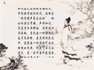 1120中华经典-诗词赏析-踏莎行·祖席离歌