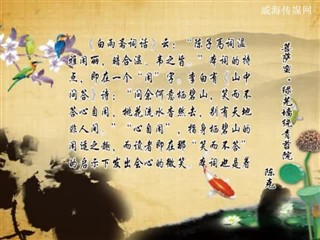1220中华经典-诗词赏析-菩萨蛮·绿芜墙绕青苔院