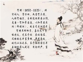 0130中华经典-诗词赏析-望湘人·春思
