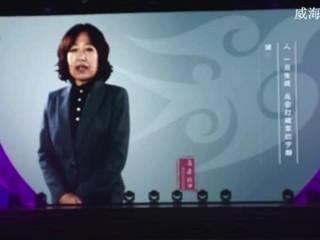 2018汤臣倍健 山东燕喜堂春节联欢晚会颁奖视频
