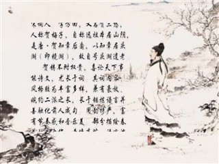 0207中华经典-诗词赏析-人南渡·兰芷满汀洲