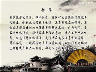 0301中华经典-诗词赏析-大酺·春雨