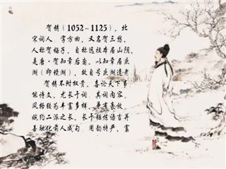 0209中华经典-诗词赏析-薄幸·淡妆多态