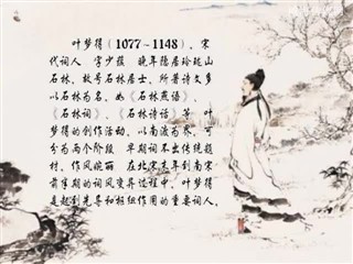 0308中华经典-诗词赏析-虞美人·落花已作风前舞