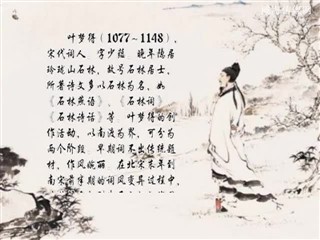 0227中华经典-诗词赏析-贺新郎·睡起流莺语