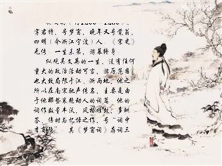 0818中华经典-诗词赏析-夜游宫·人去西楼雁杳
