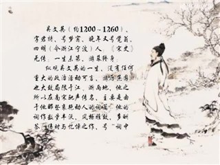 0808中华经典-诗词赏析-莺啼序·春晓感怀