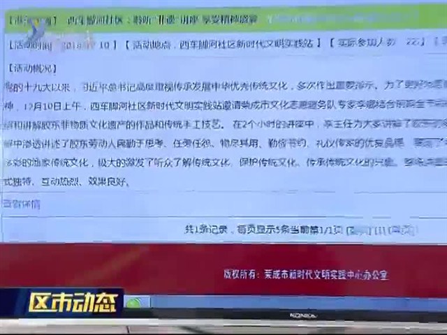 荣成市新时代文明实践中心云平台上线运行