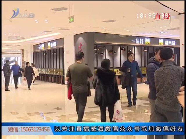 荣成九龙城购物广场盛大开幕 开启全新“乐”生活