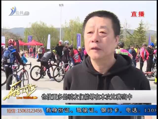 2019里口山“城市之心”国际自行车耐力挑战赛激情开赛